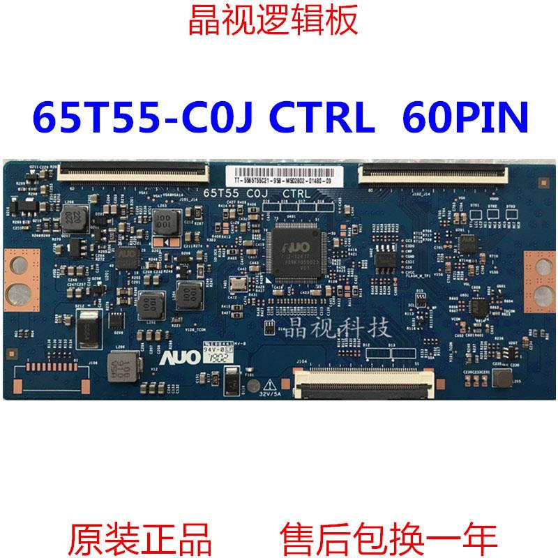 全新原装 AUO 65T55-C0J CTRL 逻辑板 65T55 COJ 60PIN 软排口
