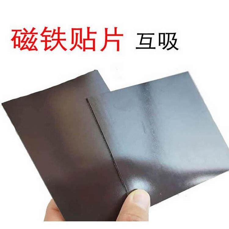 磁力贴磁吸贴片磁吸板磁性磁片软磁磁条磁力磁铁墙贴收纳吸铁石,3C数码配件,USB多功能数码宝,淘宝优惠券,粉丝福利购,淘宝优惠卷