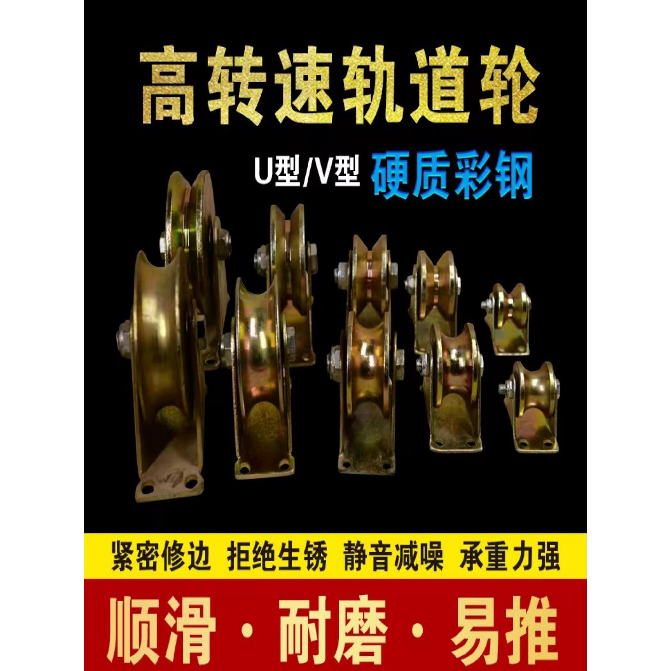 v型支架彩钢轨道轮u型滑动门钢丝绳导轨槽轮轴承角铁轮圆管轮