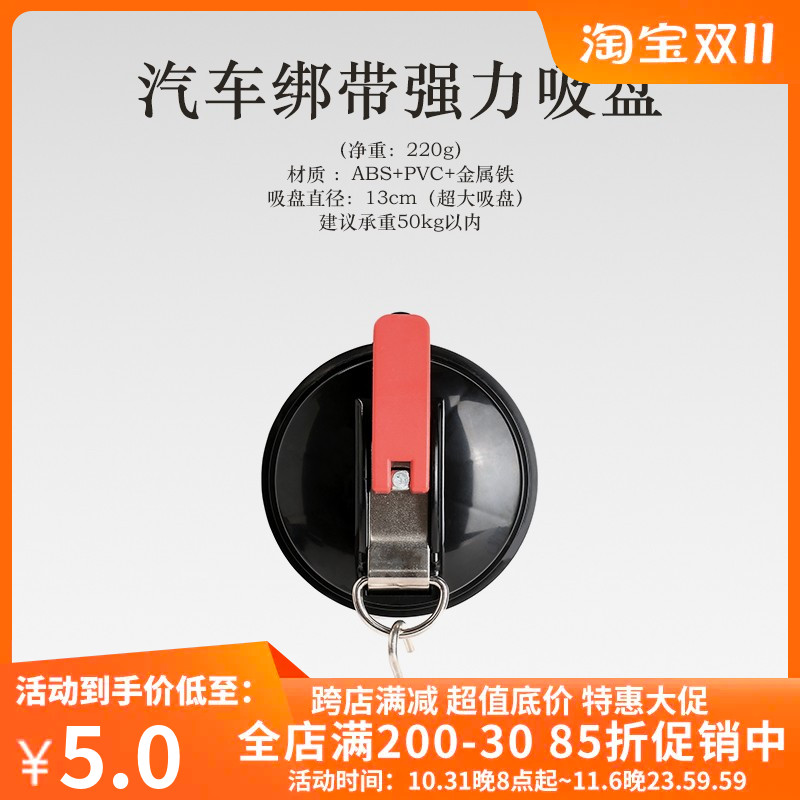 户外真空强力吸盘露营汽车顶帐篷天幕车边挂钩扣夹固定器玻璃吸盘