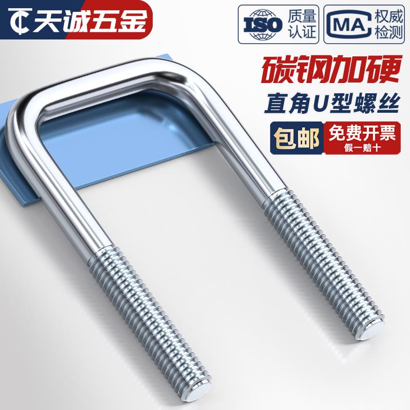 镀锌方型U型管卡直角螺栓丝卡扣抱箍加长固定器连接件方形M6M8M10