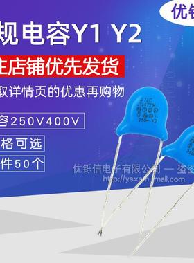 250V 400V 102M/222M/472M安规电容X1 Y1 Y2 1NF 2.2/4.7NF(50个)