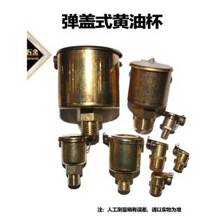 铁旋盖式油杯黄油杯机床弹簧黄油杯大理石黄油杯针阀式玻璃油杯