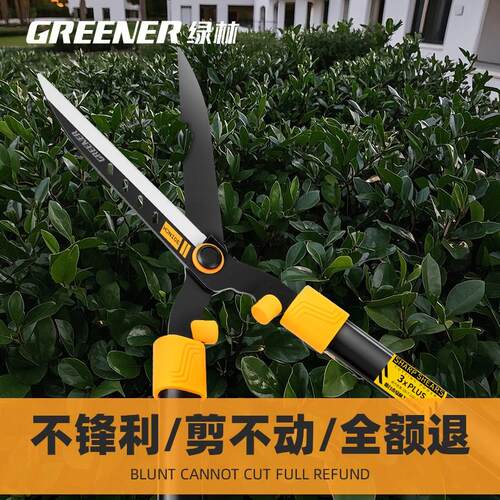 绿林剪树枝专用剪刀家用草坪修剪花草剪树枝神器绿篱剪粗枝大剪刀