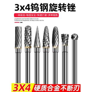 3x4mm钨钢硬质合金旋转锉铣刀钨钢磨头 铣刀钨钢磨头金属磨头