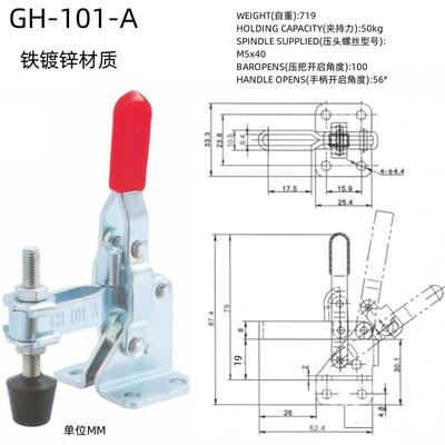 快速夹具垂直式焊接工件压紧器CH HS GH-102B 101A101AL 101AI