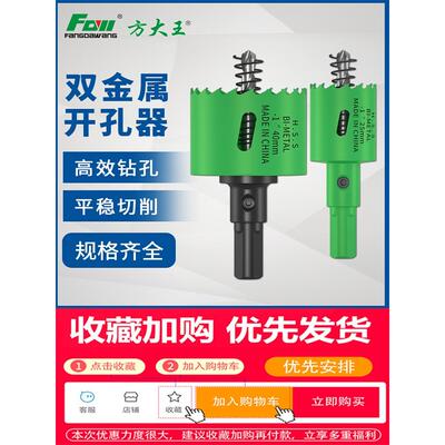 方大王m42双金属木工开孔器石膏板PVC塑料铁板筒灯钻头开孔16-200