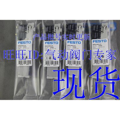 FESTO 电磁阀 VMPA1-M1H-B-G-E-PI 533344 533345 533346