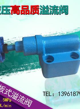 液压板式溢流阀YF-B10H4-S,YF-B10H1,YF-B10H2,YF-B10H3,YF-L10H4