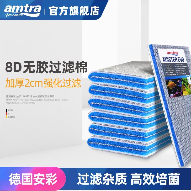 德国安彩鱼缸过滤棉 加厚高密度3D/8D 净水活性炭 耐洗可裁剪海绵