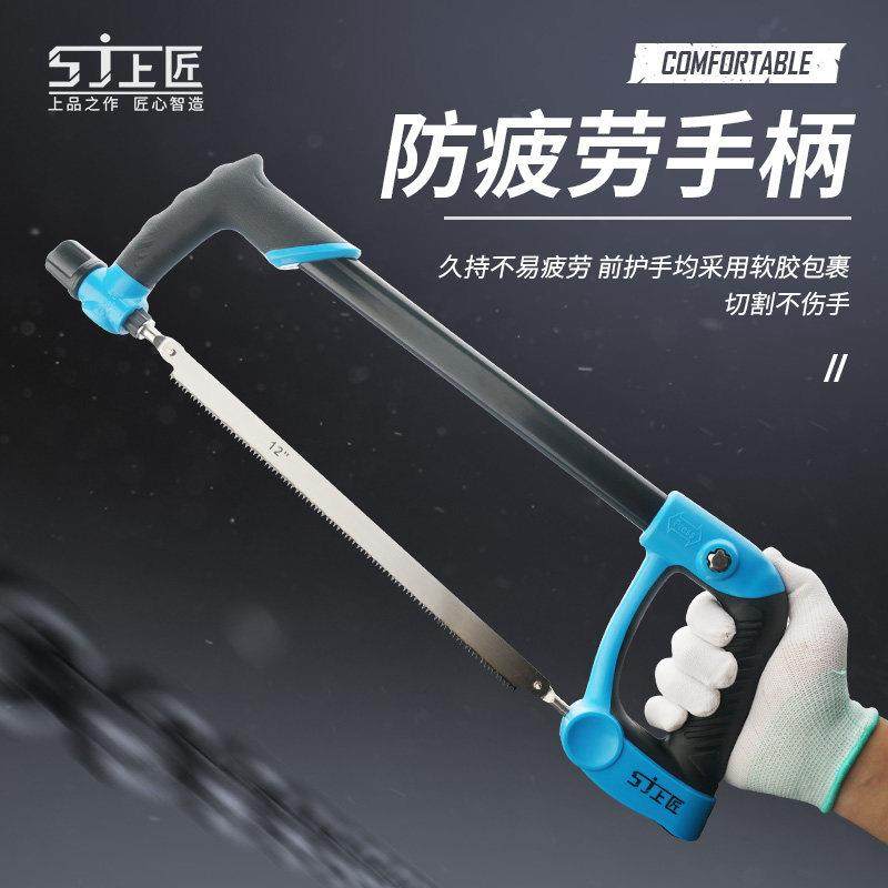 上匠多功能家用钢锯架迷你小锯弓锯子锯条木工工具据剧子手锯铁锯,3C数码配件,USB多功能数码宝,淘宝优惠券,粉丝福利购,淘宝优惠卷