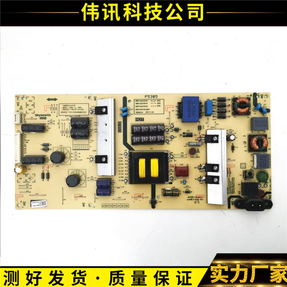 原装创维55F5 50F5 50G2A电源板5835-L5L01W-0000 168P-L5L01W-00