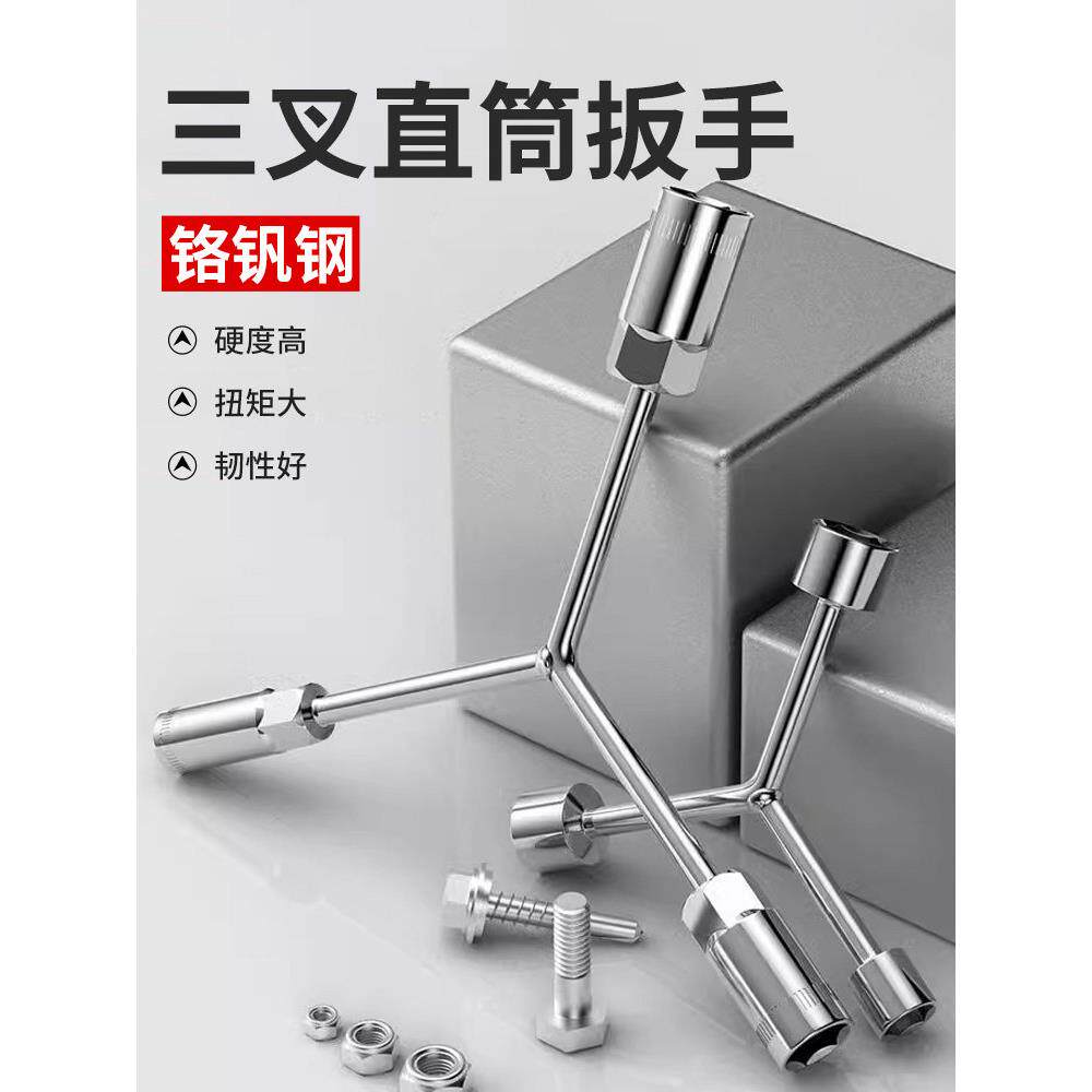 内六角螺丝刀套筒10号扳手拧螺母神器外三角三叉Y型Y字汽修多头用