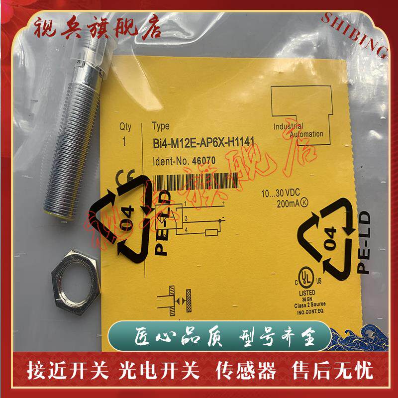 现货BI4/BI2U-M12E-AP6X/AD4X-H1141/H1144 BI4U-M12-AD4X-H1141