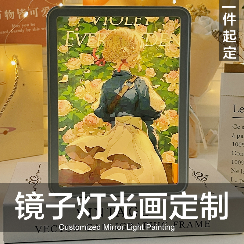 创意镜子灯光画来图定制生日礼物送女生闺蜜情侣女友新年摆件礼品