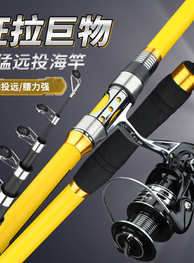 官方正品禧玛精工钓鱼竿超硬远投海竿套装组合抛竿甩杆远投竿海杆