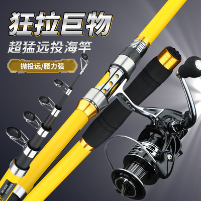 正品禧玛精工钓具海竿远投竿超硬
