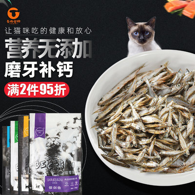 猫咪磨牙专用宠物增肥补钙猫零食