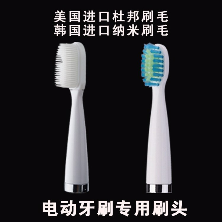 荷乐雅电动牙刷刷头杜邦软毛纳米抗敏感抖音同款陈婷mm韩饭饭推荐