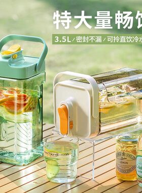 家用耐高温3.5L大容量冷水壶