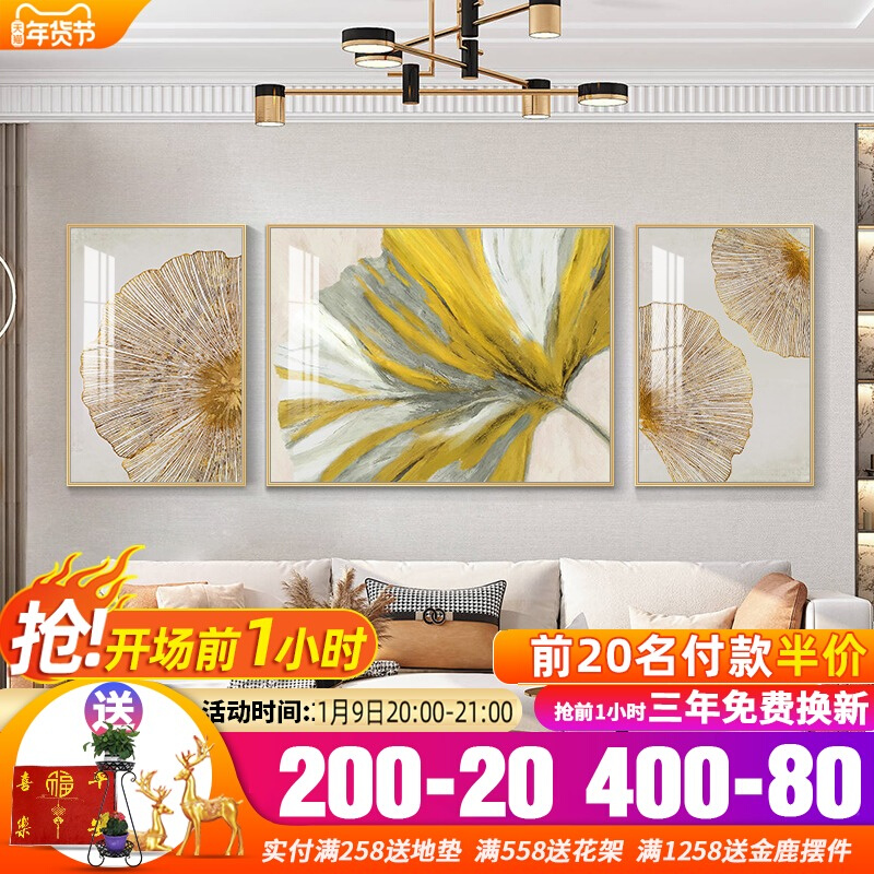 客厅挂画现代简约沙发p背景墙装饰画美式抽象三联画金色银杏叶壁