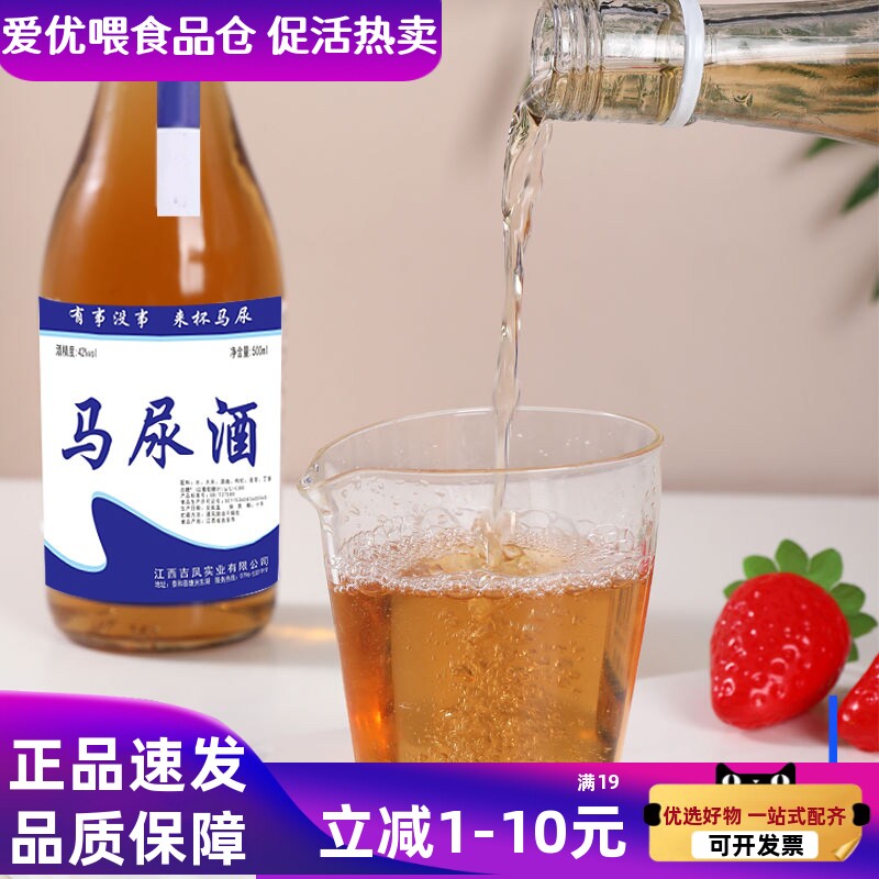 新品马尿酒植物42度500ml*2瓶