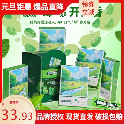 绿箭口香糖原味薄荷味约80片216g盒装糖果休闲零食散装发