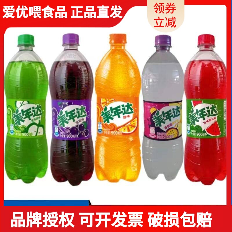 百事可乐900毫升美年达葡萄味汽水西瓜味青苹果味碳酸饮料一整箱