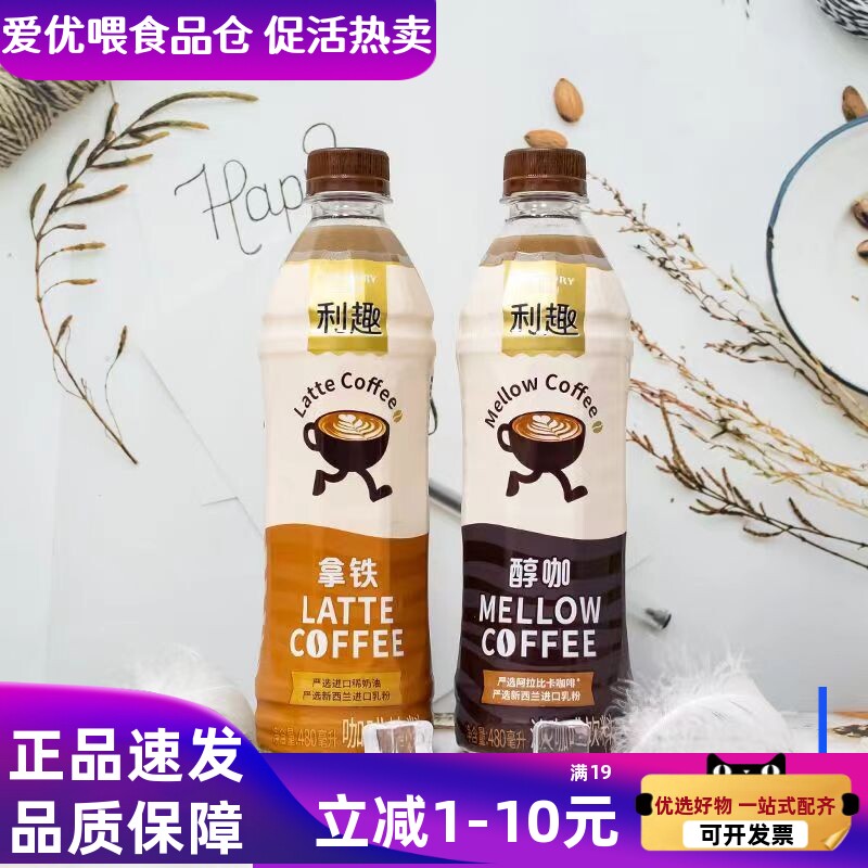 三得利利趣咖啡饮料醇咖/拿铁4瓶
