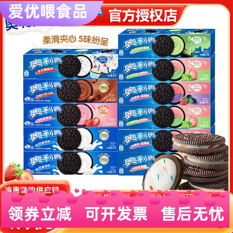 奥利奥亿滋新货亿滋原味