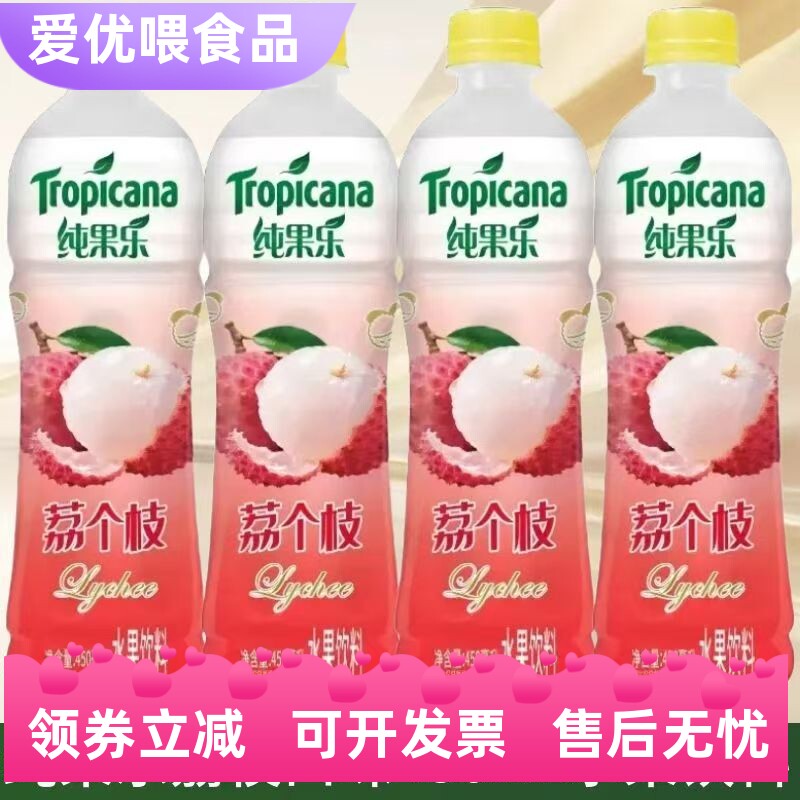 新品果缤纷纯果乐450ml*15瓶荔枝