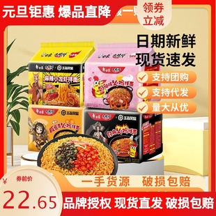 白象火鸡面白象方便面泡面一整箱袋装30袋干拌面甜辣速食免煮