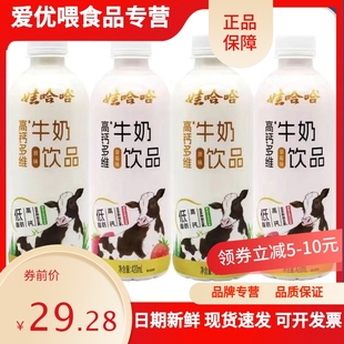 娃哈哈高钙多维牛奶原味草莓味420ml瓶装 正品 网红含乳饮品一整箱