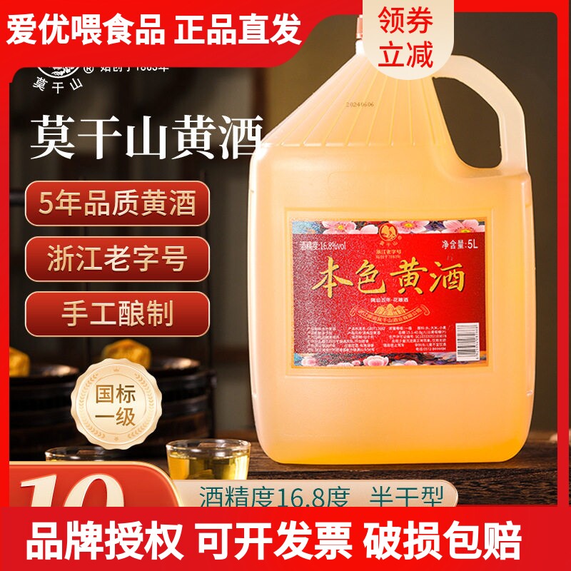 本色中国大陆地区莫干山桶装