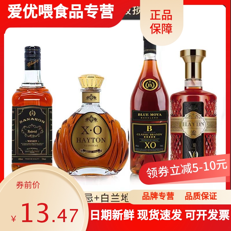 厂家特价特价洋酒XO白兰地威士忌多规格烈酒菠萝瓶可乐桶洋酒超值