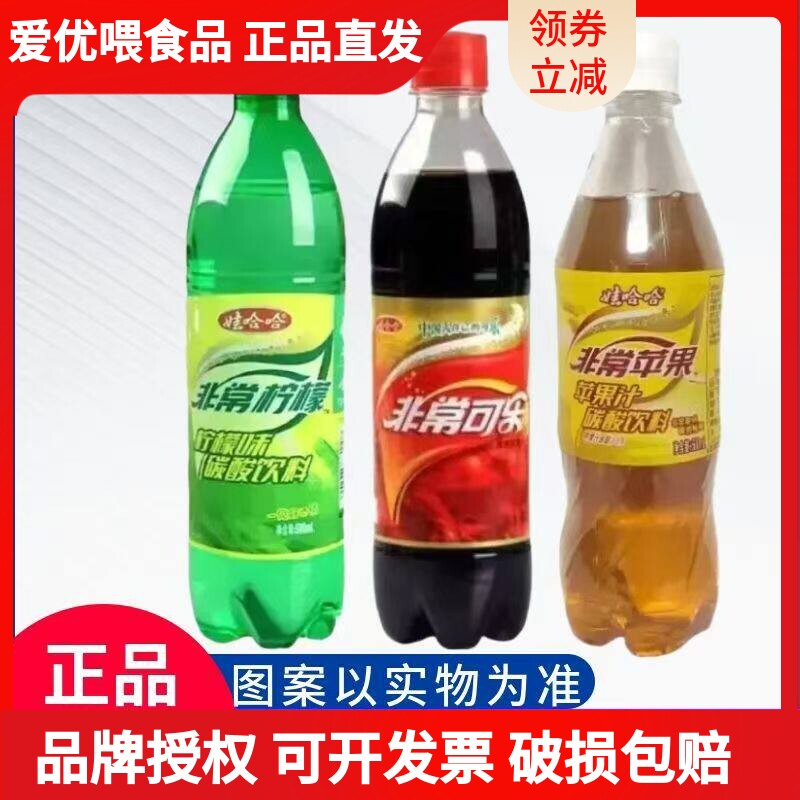 娃哈哈非常苹果500ml*12瓶柠檬