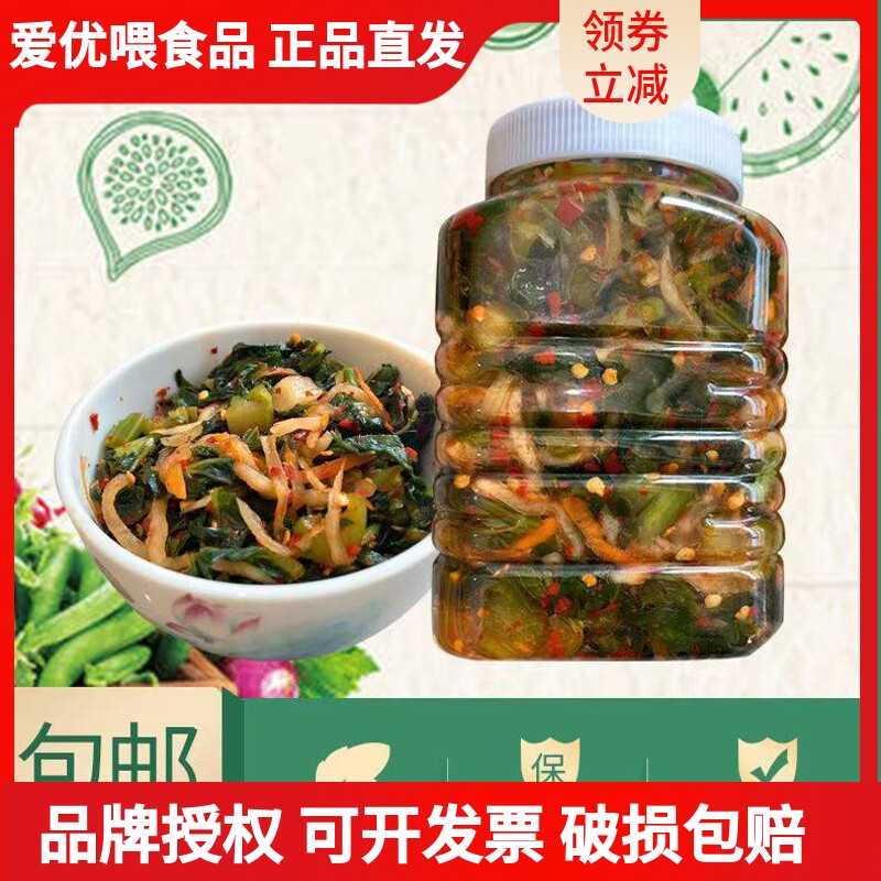 云南腌菜水腌菜无防腐剂无酒下饭菜拌面米线手工腌制大理特产