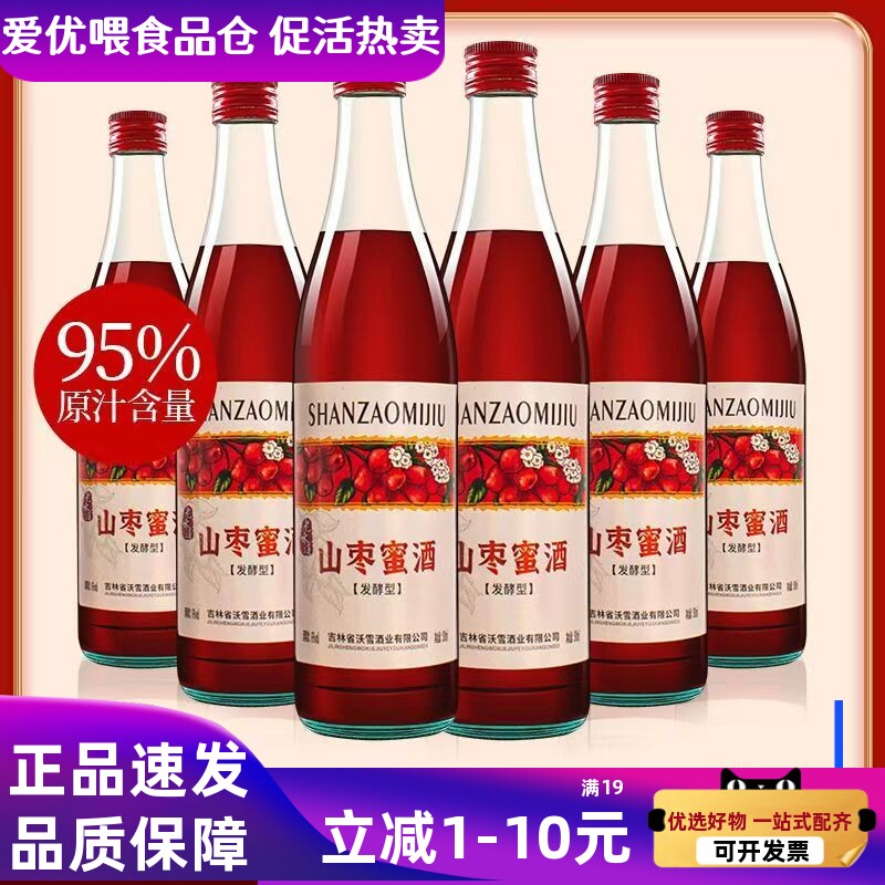 山枣蜜酒酸枣甜酒吉林特产红枣酒500ml大桶实惠装女士低度酒果酒