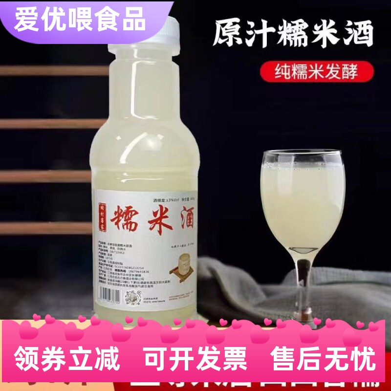 江西正宗客家原浆糯米酒