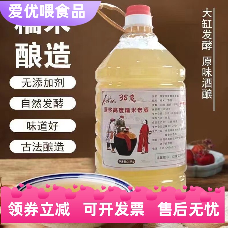 42度高度糯米酒黄酒泡酒5斤