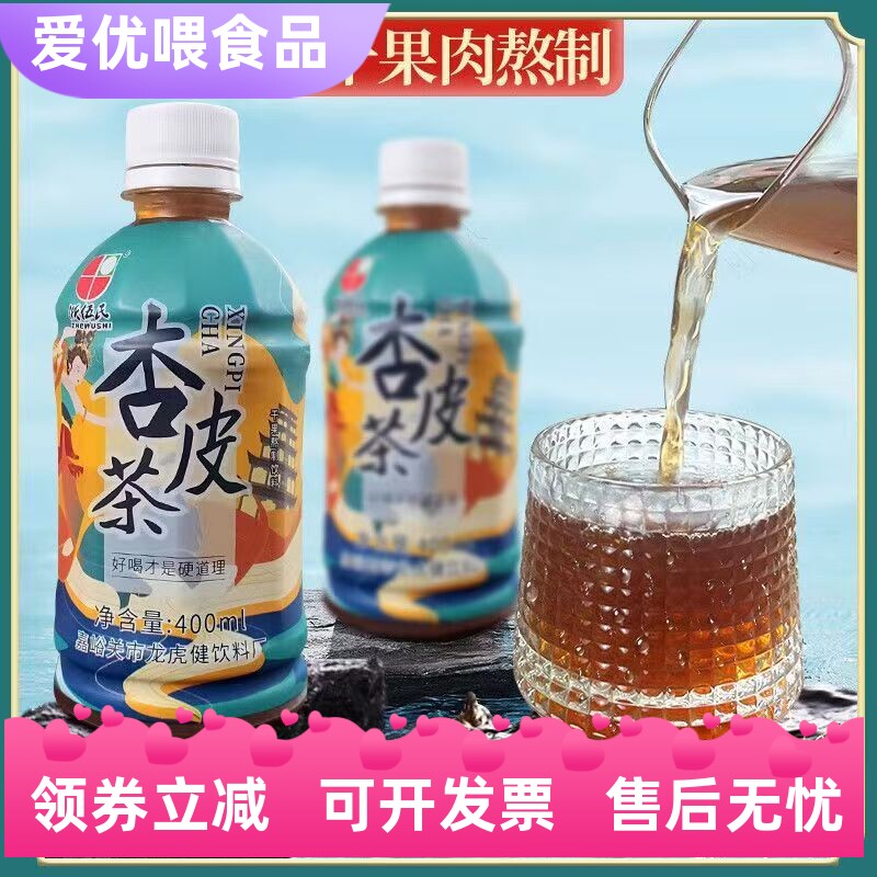 甘肃特产正宗风味浙伍氏杏皮茶