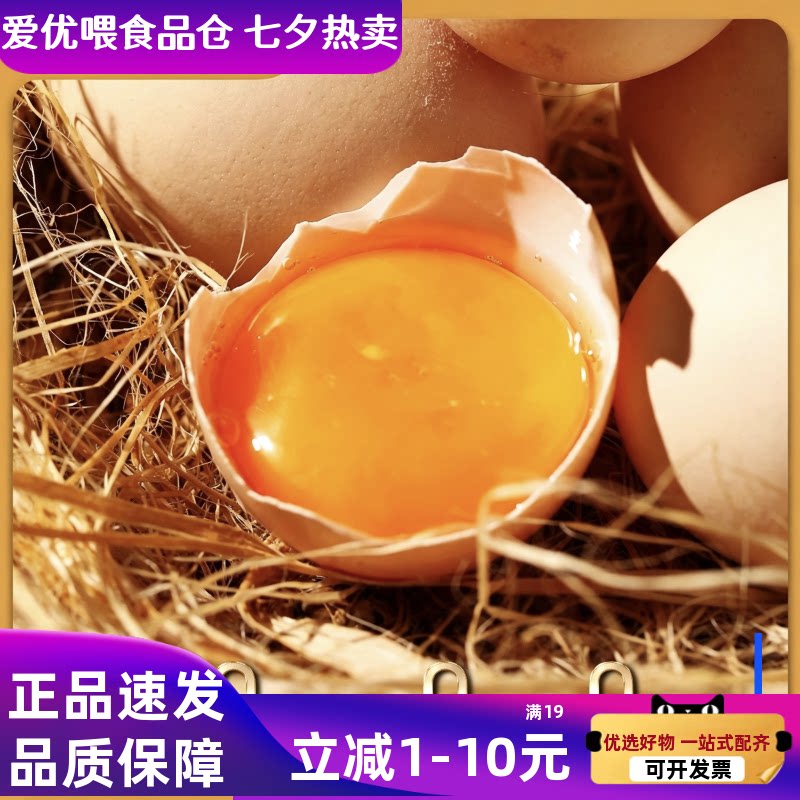 正宗原种泰和乌鸡蛋礼盒30枚
