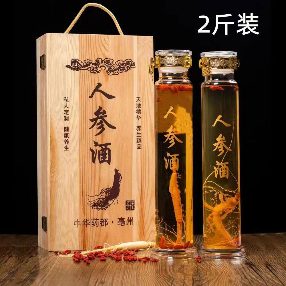 人参酒养生老人酒送礼1000ml*2瓶