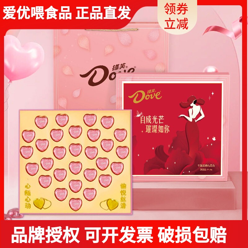 德芙心语夹心巧克力礼盒装三八生日情人节圣诞礼物伴手礼零食实用