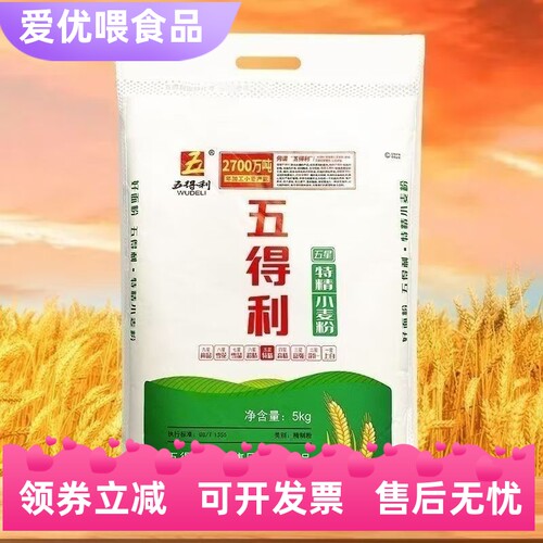 五得利五星特精小麦粉5kg