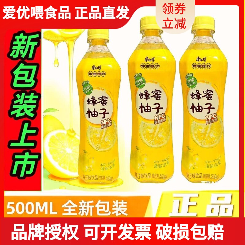 康师傅NFC蜂蜜柚子500ml柚子茶