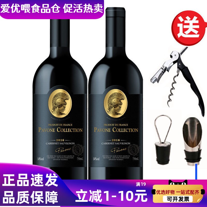 法国高档进口红酒干红葡萄酒正品