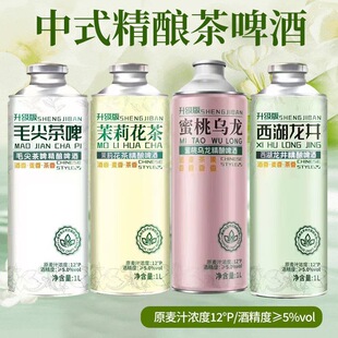 12度精酿啤酒非信阳毛尖西湖龙井茉莉花茶中式精酿啤酒1L*3/6罐装