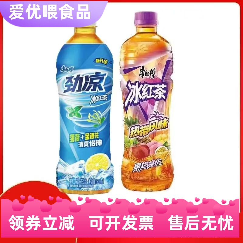 康师傅劲凉热带冰红茶500ml/10瓶