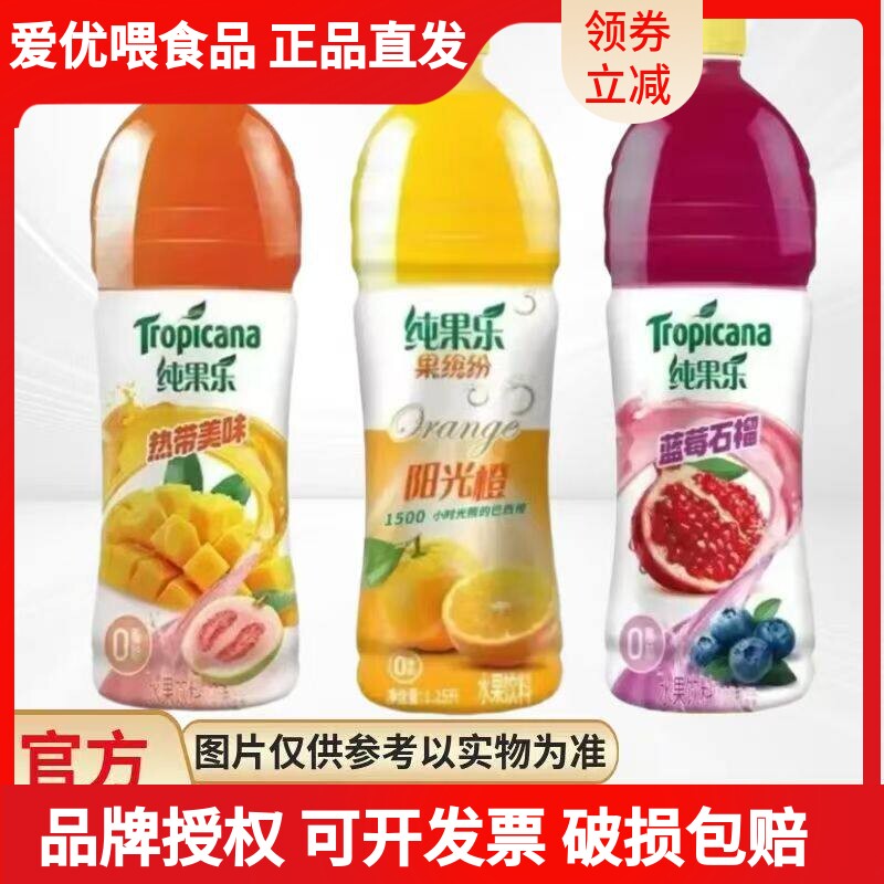 纯果乐果缤纷1.25升大瓶饮料